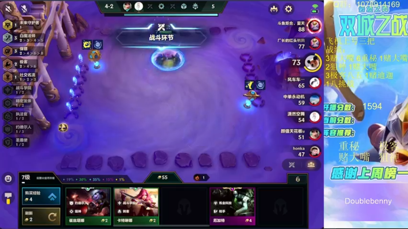 【2021-12-20 16点场】Double可乐：王者分段强势阵容教学！帮上分