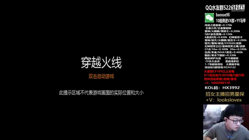 【2021-12-19 18点场】CF暴风雪：看！新来的猛男靓仔