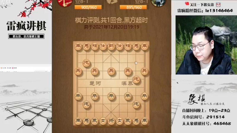 【2021-12-20 19点场】雷疯小叔：雷疯讲棋，爆操杠开，大红中！