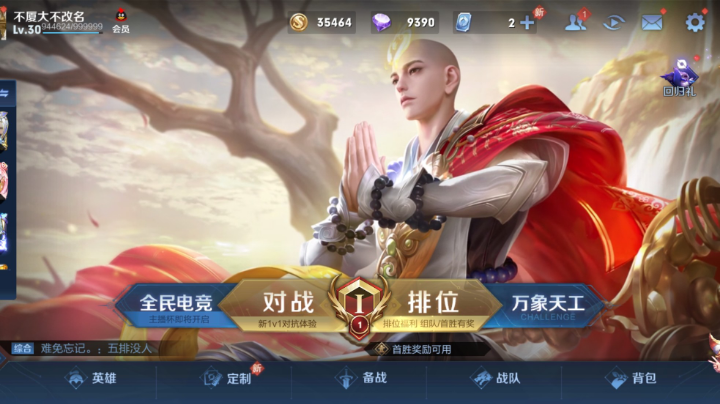 蒙村2021圣诞假期王者荣耀娱乐赛热身解说2