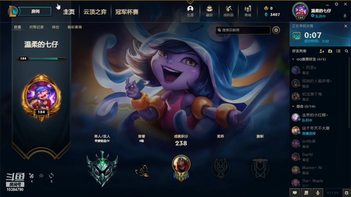 【英雄联盟】走丢的小红帽丶12.20直播录像-和老章双排上分