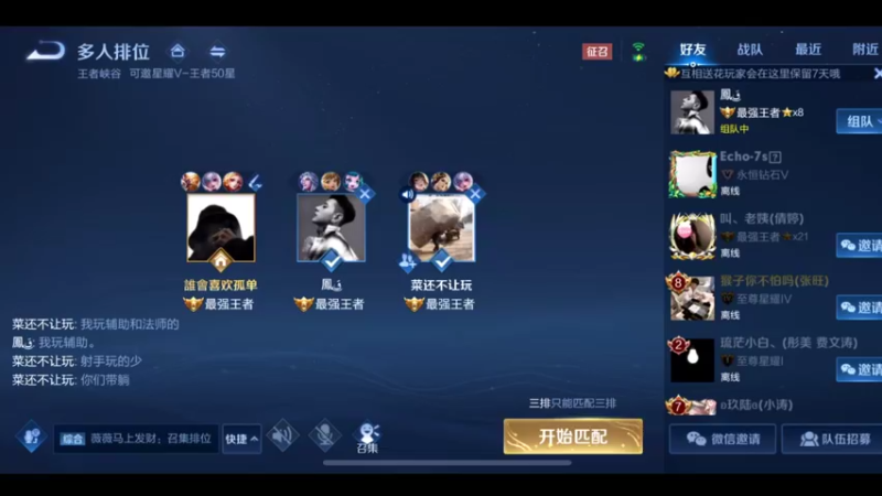 猴王宅哥猴子新出装王者局乱杀11