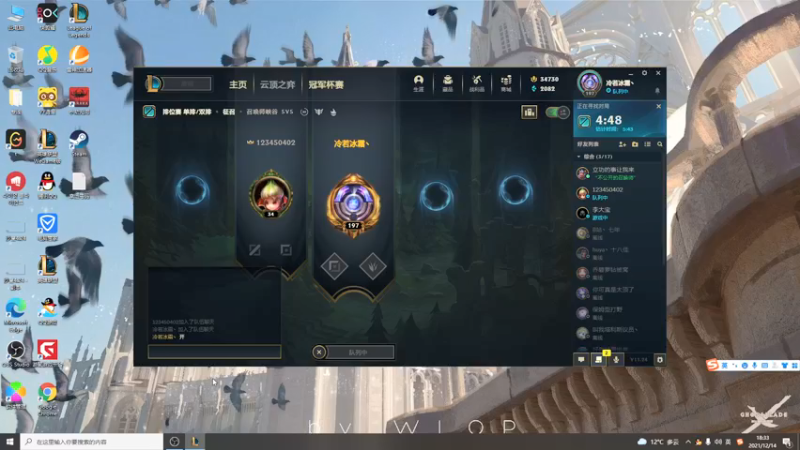 【2021-12-14 18点场】小淘气沙皇king：静以修心。俭以养德
