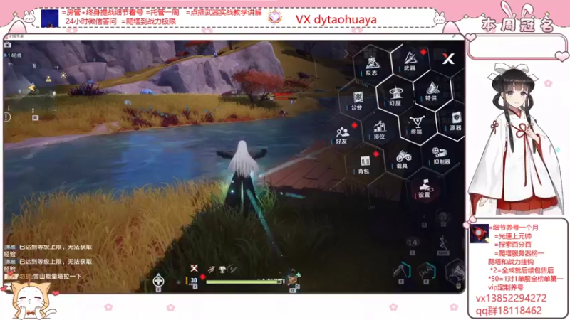 【2021-12-19 23点场】刘涛er：幻象榜一秒上