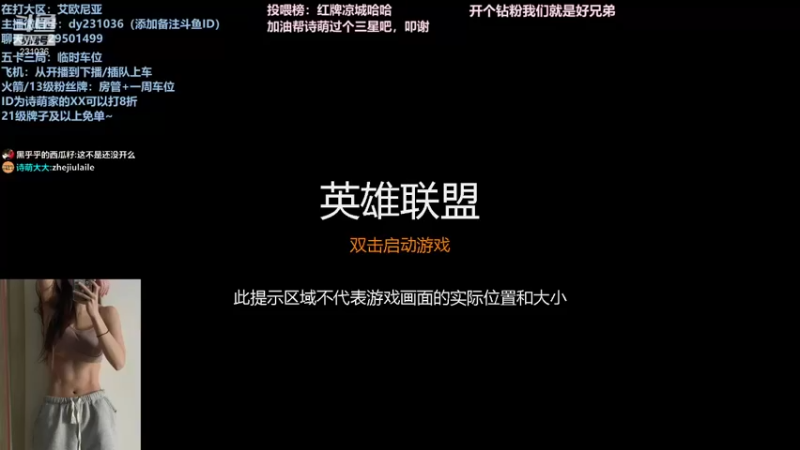【2021-12-19 19点场】诗萌大大：艾欧尼亚，排位大乱斗，你喜欢的我都有