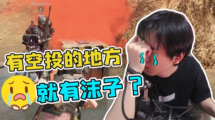 心好累，保护我方空投~