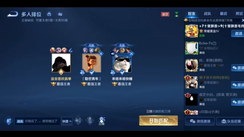 猴王宅哥猴子新出装王者局乱杀5