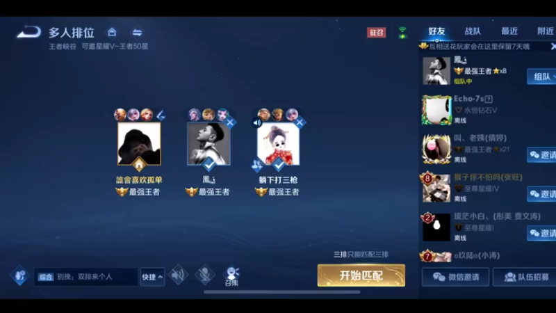猴王宅哥猴子新出装王者局乱杀15