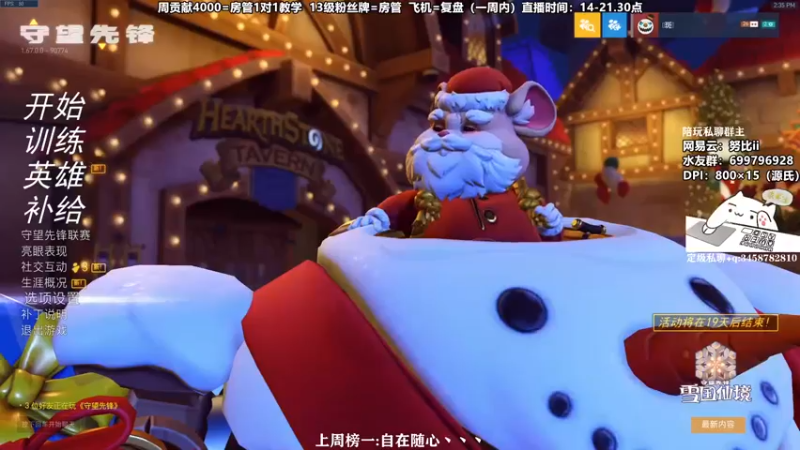 【2021-12-19 14点场】努比ovo：努比:源氏新皮肤 霜之哀伤！