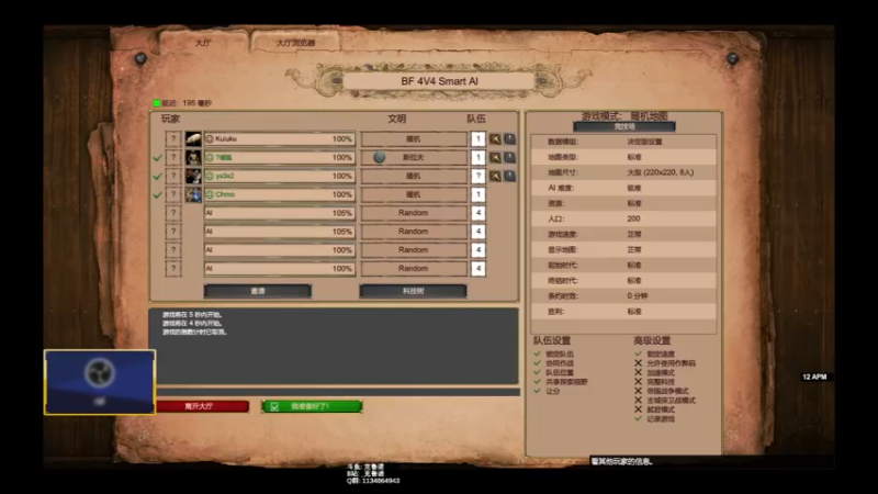 12.20 kuluku 荧惑狐 x3x2 Chrno 4v4 竞技场 让分野蛮人