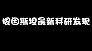 《薛定谔的队友》和《峡谷人头相对论》是本年重点，希望大家划一下，会考的