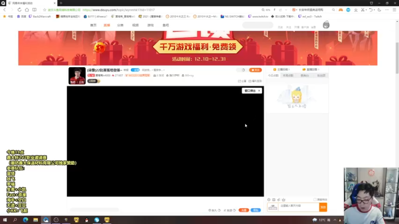 【2021-12-20 17点场】蛋塔秀Infi000：(直播)22比赛蛋塔登场~