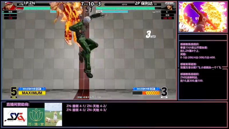 【2021-12-20 00点场】广州ZN：拳皇15，试玩测试第二天。