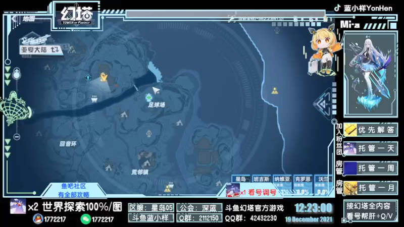 【2021-12-19 12点场】蓝小样YonHen：N测看号帮肝带教一切