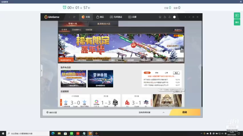 【2021-12-20 13点场】小邱425：东部冲分，加油干