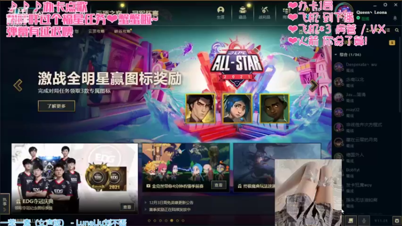 【2021-12-13 14点场】穿草裙的咩凌珑：池塘里的娜美，凌珑咩！萌新求关注