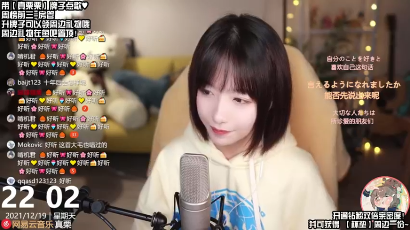 【2021-12-19 22点场】真栗：晚上唱歌+战神4一会儿