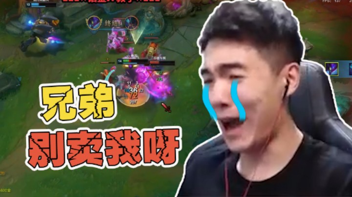 杰克：我这队友咋总喜欢卖我呢！