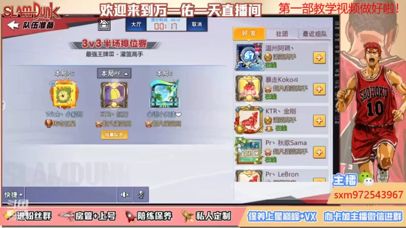 【2021-12-18 19点场】冷睁丶Lc：努力训练，下届再来！