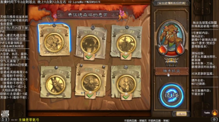 零氪佣兵战纪通关流程：英雄2-1 猎手拉文