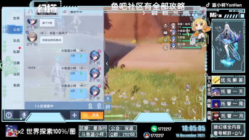 【2021-12-16 18点场】蓝小样YonHen：开锤小龙虾世界BOSS