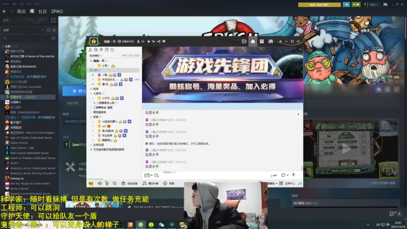 【2021-12-18 21点场】何二抛zZ：雪人知道该怎么做 4452132