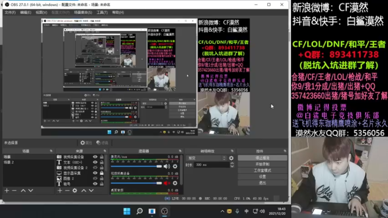 【2021-12-20 18点场】白鲨漠然Moran：幸运女神眷顾下我吧