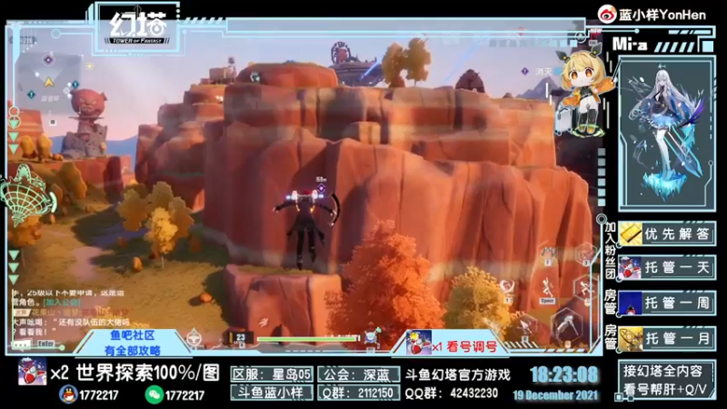 【2021-12-19 18点场】蓝小样YonHen：N测看号配装帮肝教玩带玩