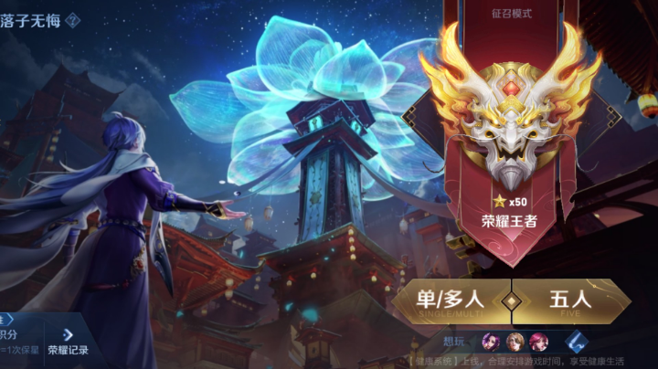 上分之路