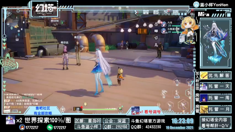 【2021-12-19 16点场】蓝小样YonHen：N测看号规划帮肝教带