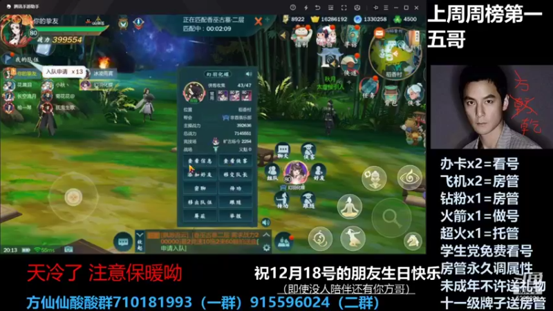 【2021-12-18 20点场】方方方仙仙：方乾  体服资格不继承 大家记得申请