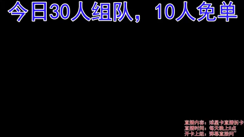 【2021-12-18 19点场】卡布姆球星卡：卡布姆球星卡——上组看公告