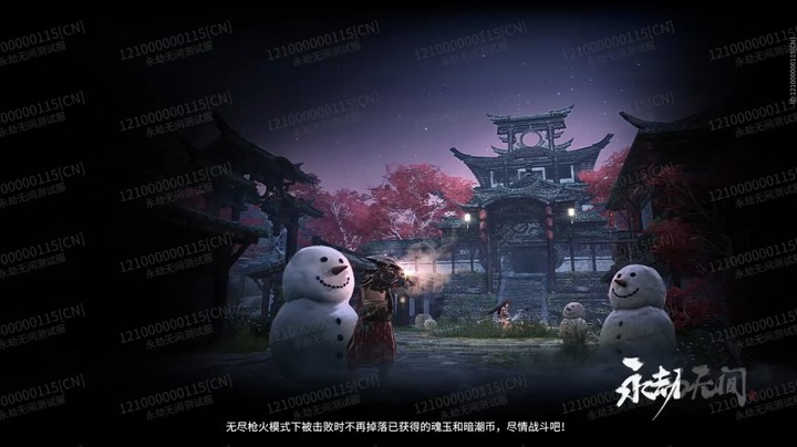 【永劫无间】年味来了！打雪仗！揍岳山！