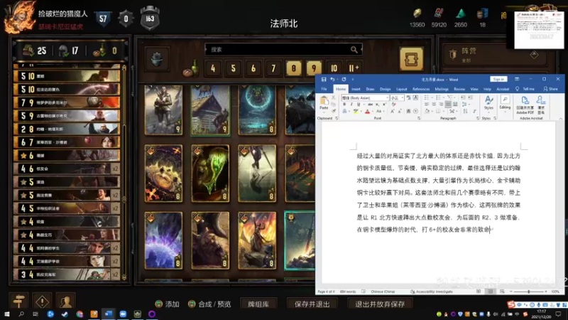 【2021-12-20 17点场】这是2B：一天100分，松鼠党赢麻了
