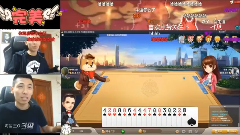 【旭旭宝宝】斗地主打不过得得得