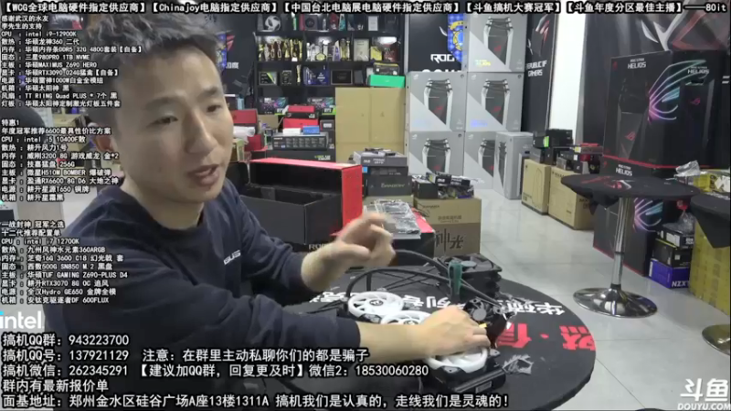 【2021-12-20 01点场】80it电脑网：郑州80it：双12电脑活动开启
