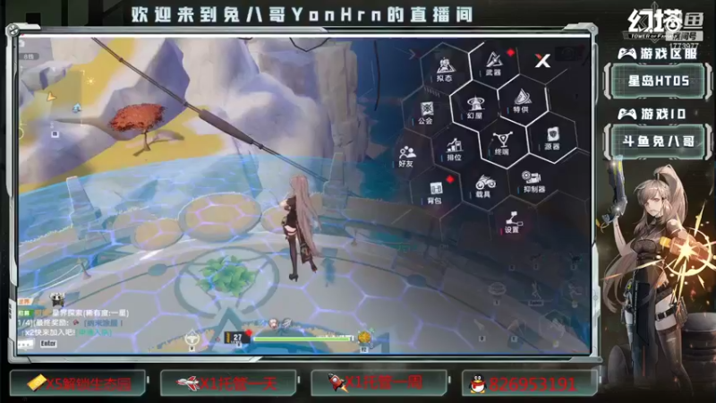 【2021-12-18 15点场】兔八哥YonHen：《幻塔》终测玩家有问必答