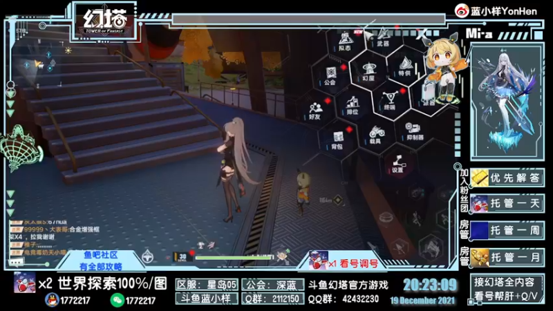 【2021-12-19 20点场】蓝小样YonHen：N测看号配装帮肝教玩带玩