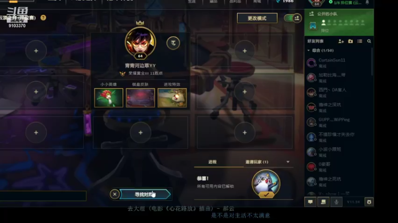 【2021-12-15 19点场】老鱼主：一个阵容让你稳定上分