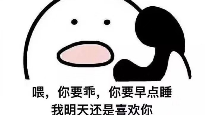 尝试一下看看尬不尬～