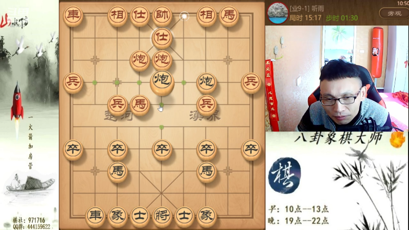 【天天象棋】八卦象棋大师的精彩时刻 20211220 10点场