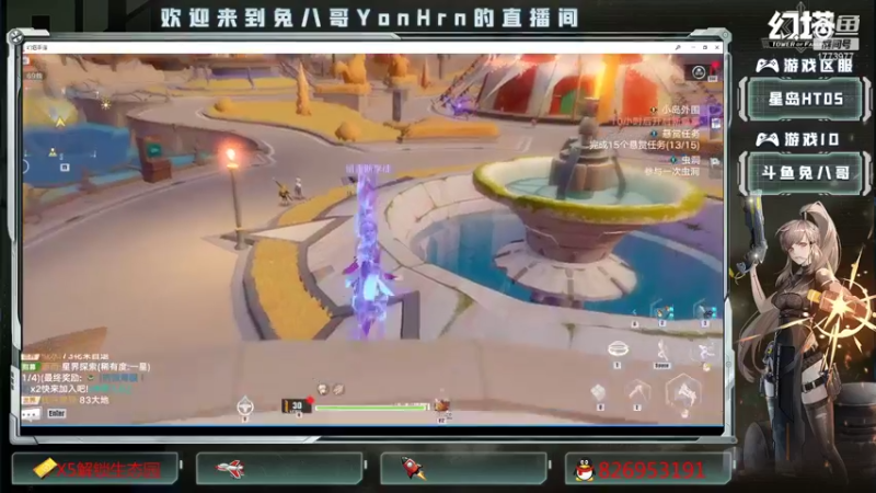 【2021-12-19 19点场】兔八哥YonHen：《幻塔》终测玩家有问必答