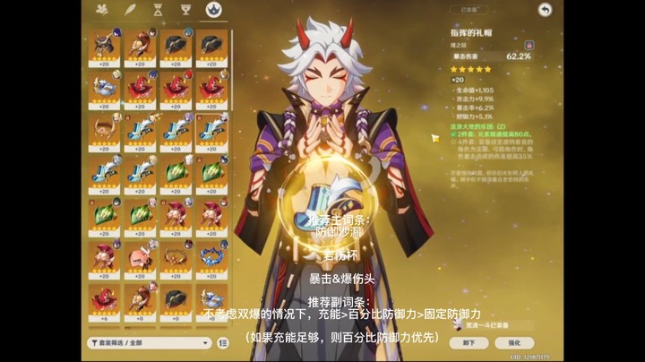 一斗攻略