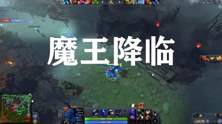 魔王降临