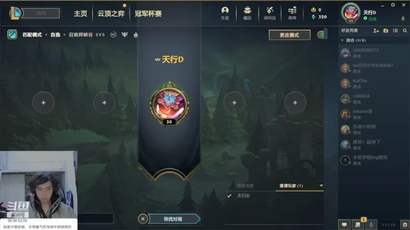 【2021-12-20 21点场】汐颜染瞳563：没有俯卧撑的下棋，是没灵魂的