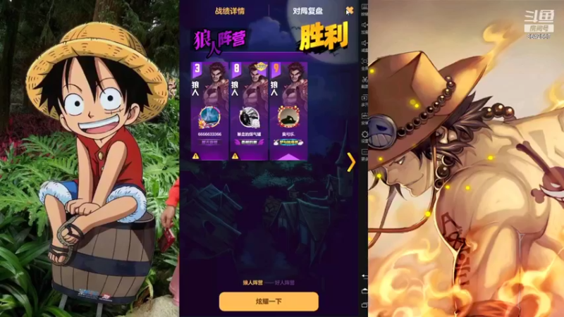 【2021-12-20 18点场】从不会站错边的jay：#天天狼人# 新人主播