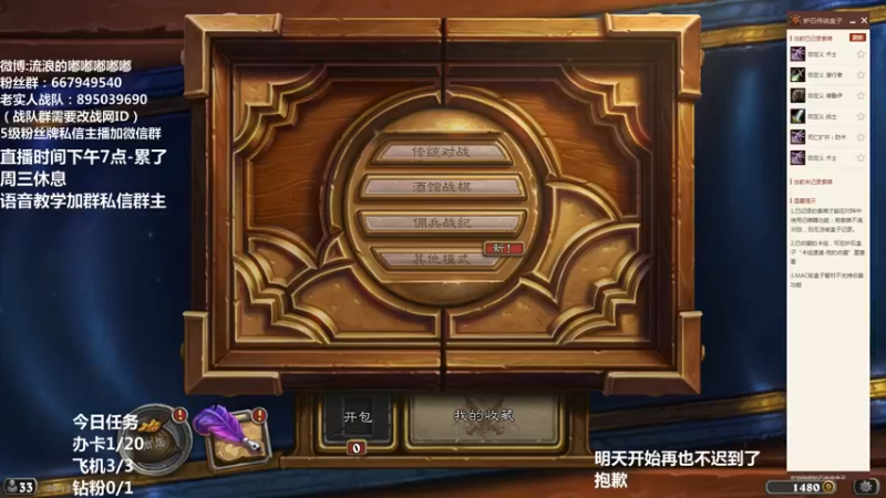 【2021-12-20 20点场】流浪的嘟嘟嘟嘟嘟：最详细的教学直播间