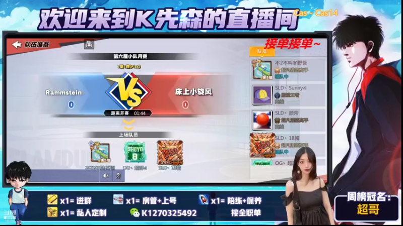 【2021-12-14 20点场】小K爱老婆：又是巅峰没人的一天