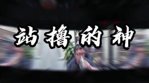 这刀妹就离了个大谱！