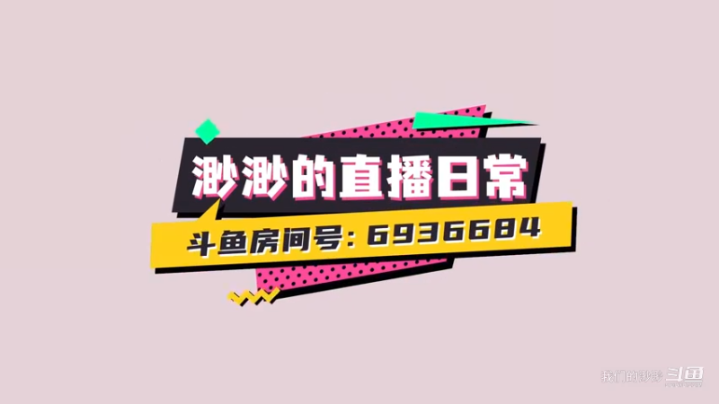 【我们的渺渺】部落与弯刀17